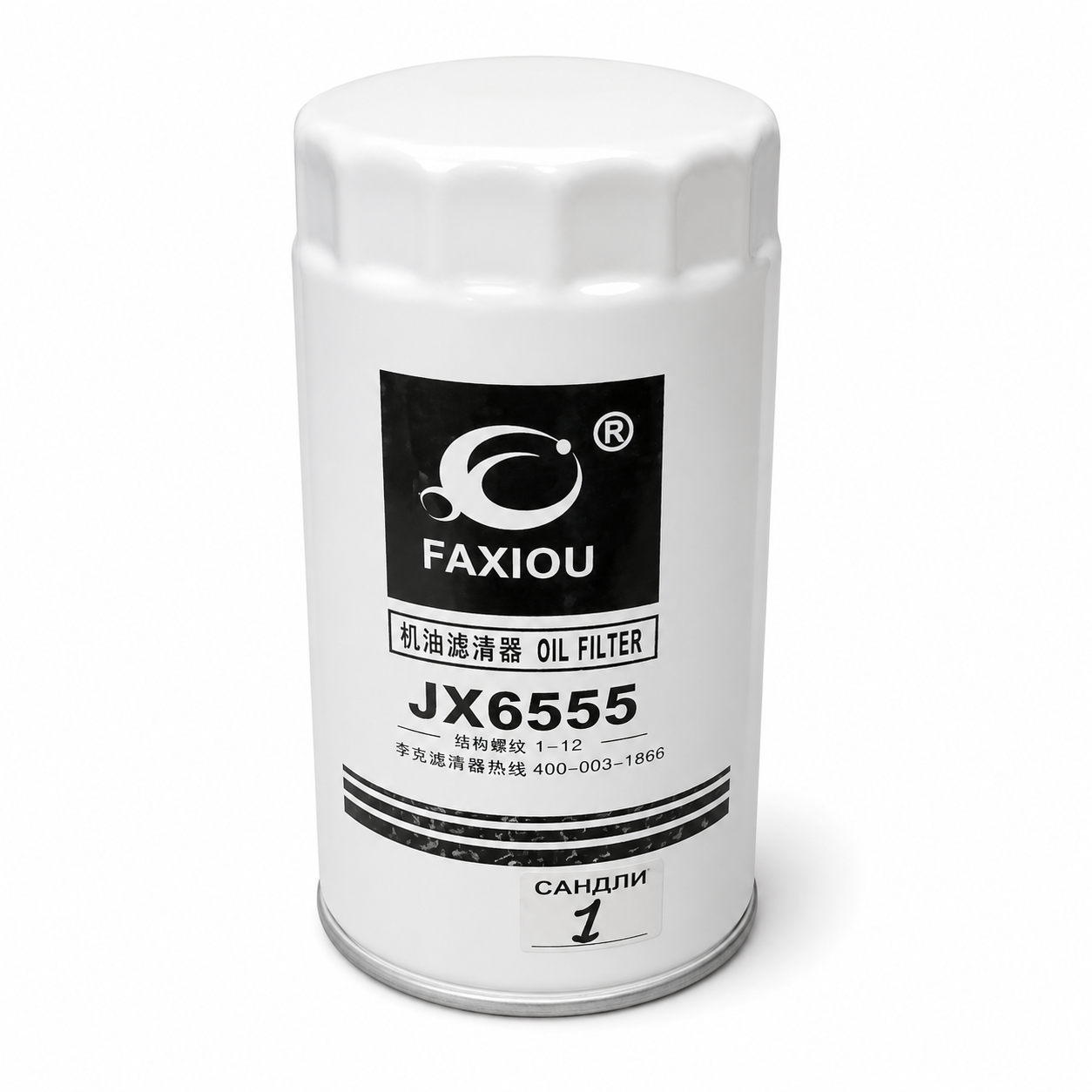 Фильтр масляный JX6555